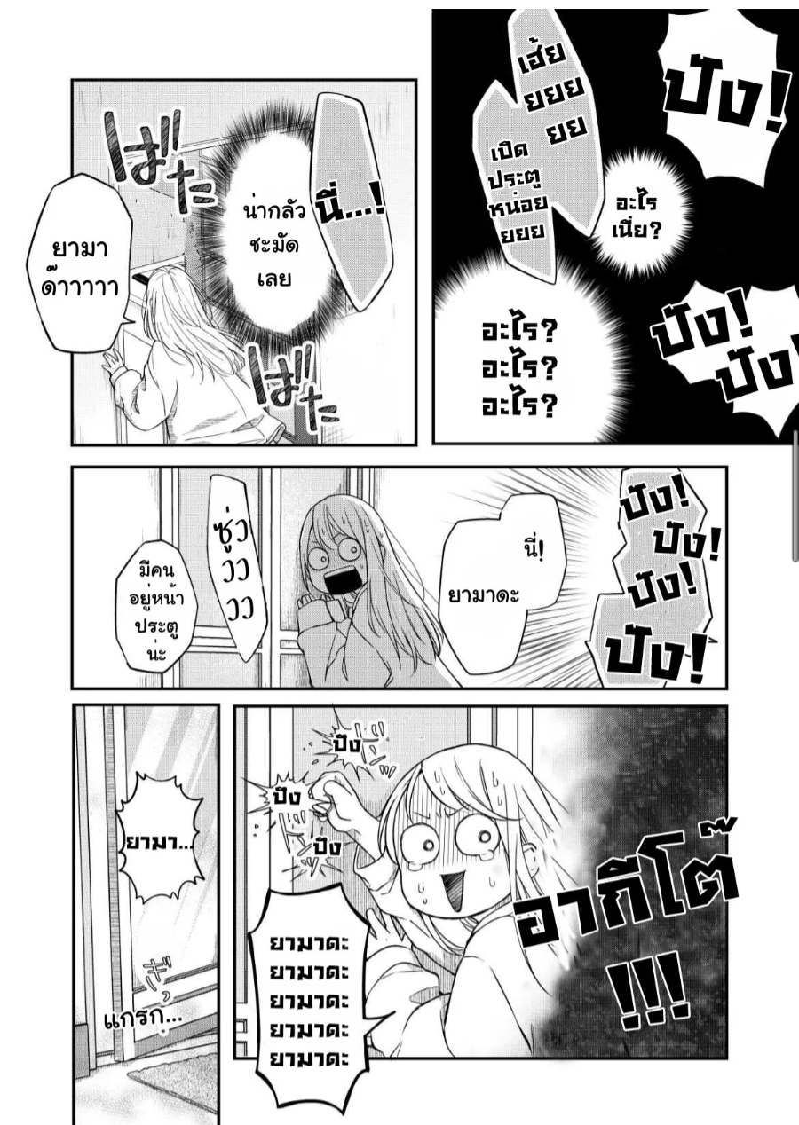 Yamada kun to Lv999 no Koi wo Suru 52 (6)