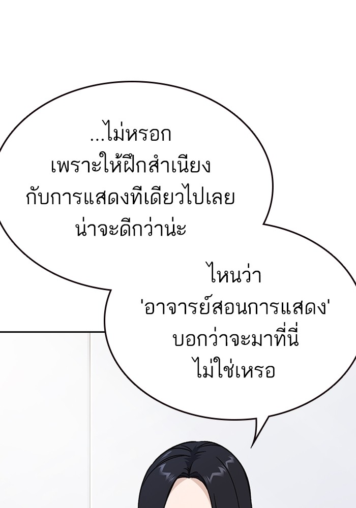 study group ตอนที่ 204 (40)