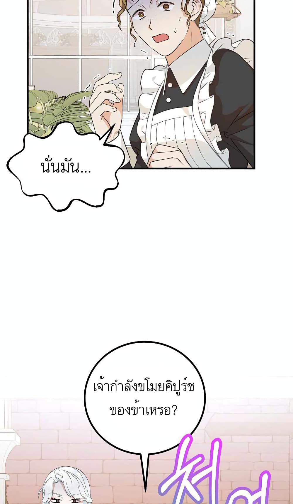 Doctor Resignation ตอนที่ 19 (29)