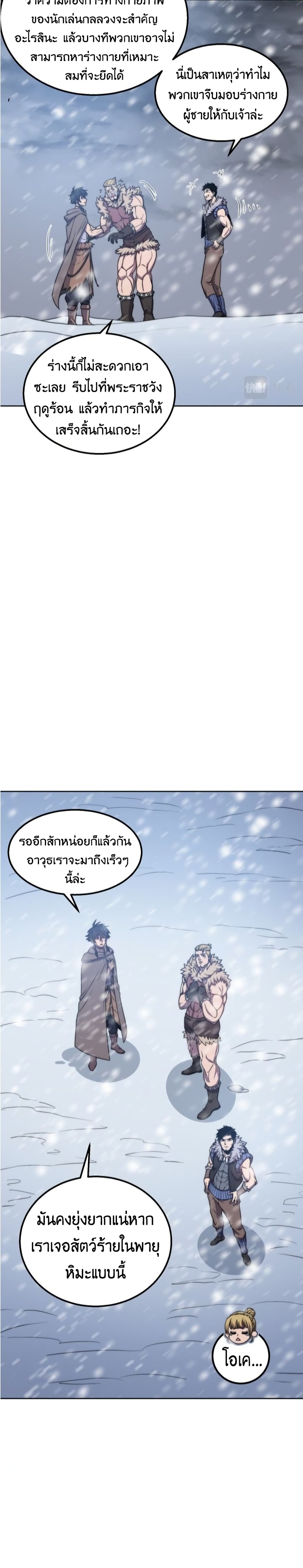 Rise of The Cheat User ตอนที่ 7 (16)