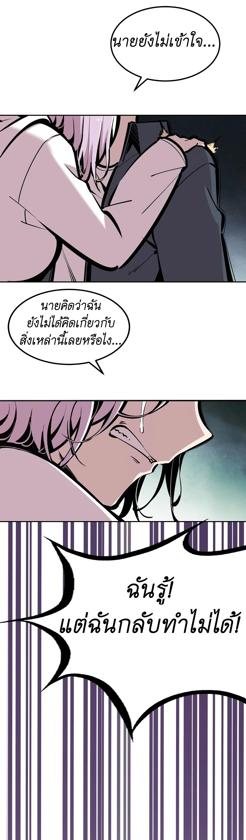 Demon X Angel, Can’t Get Along! ตอนที่ 40.1 (6)