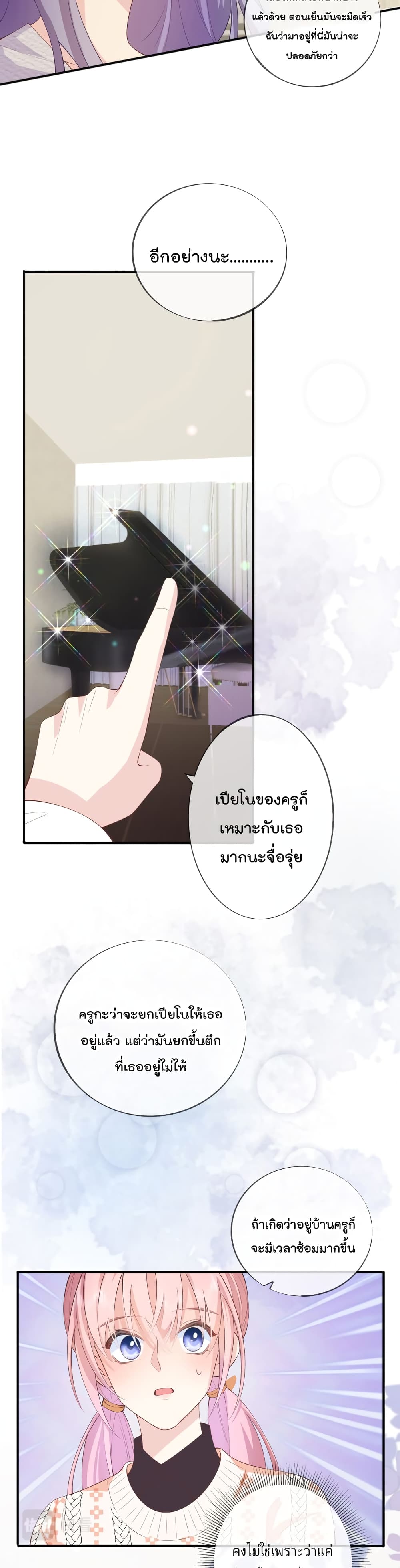 Love Destiny ตอนที่ 34 (11)