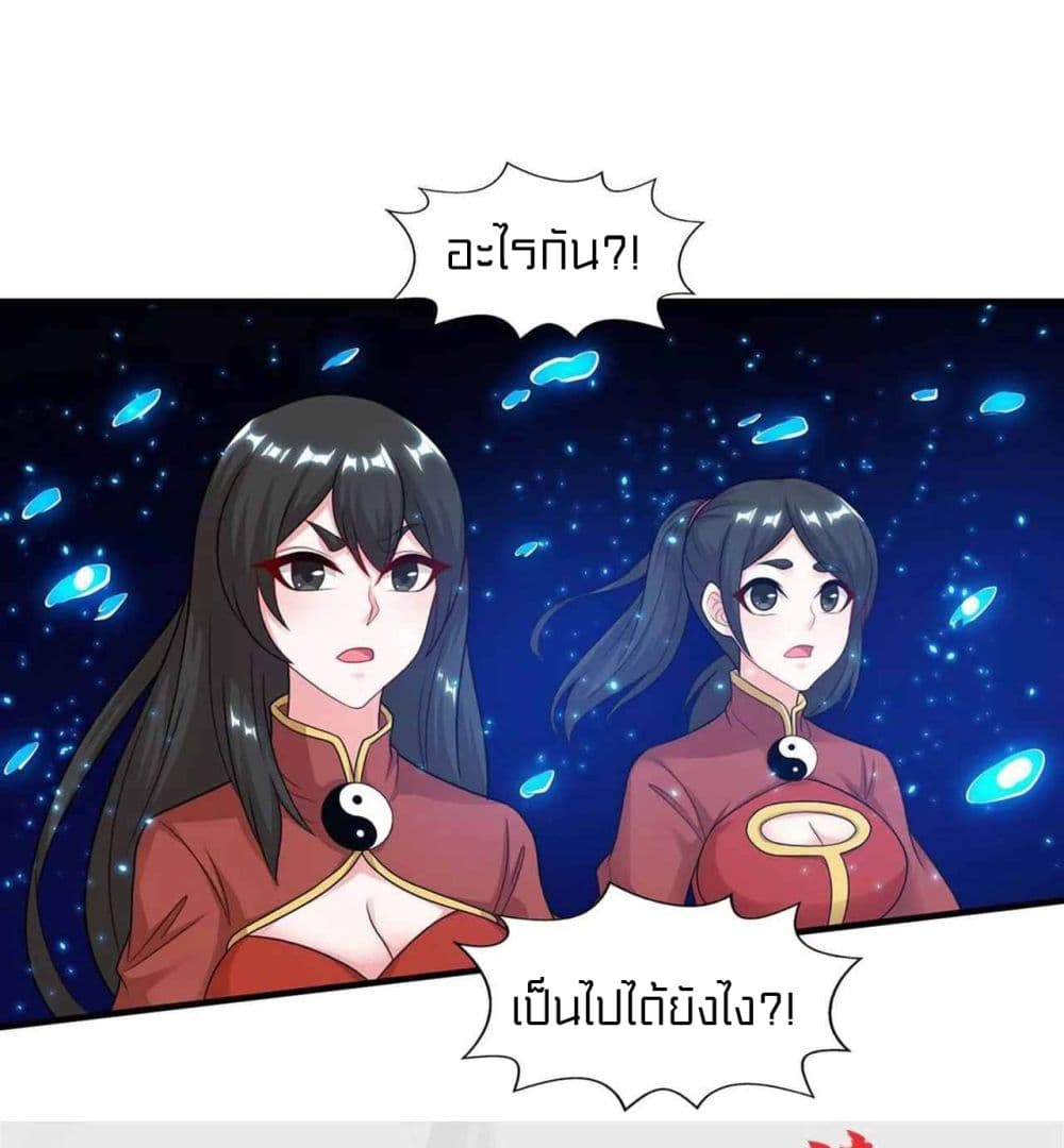 One Step Toward Freedom ตอนที่ 227 (38)