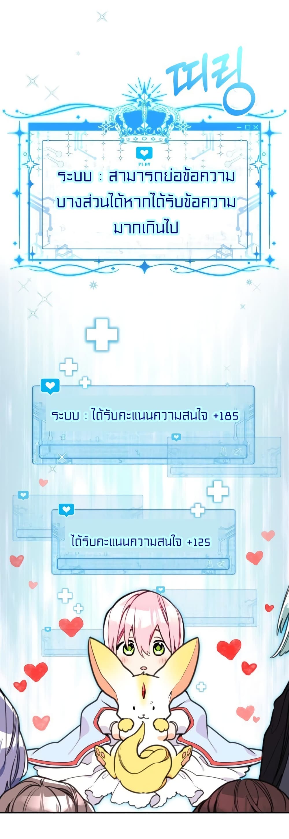 Lotto Princess ตอนที่ 11 (24)