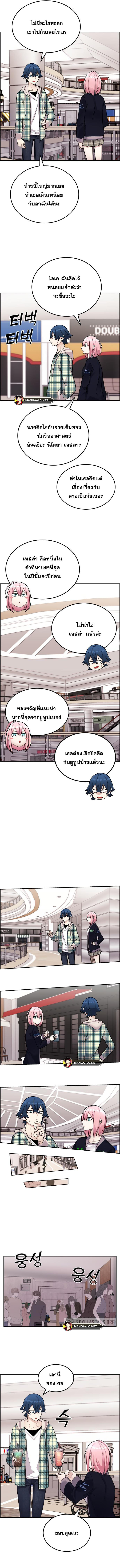 Webtoon Character Na Kang Lim ตอนที่ 16 (5)