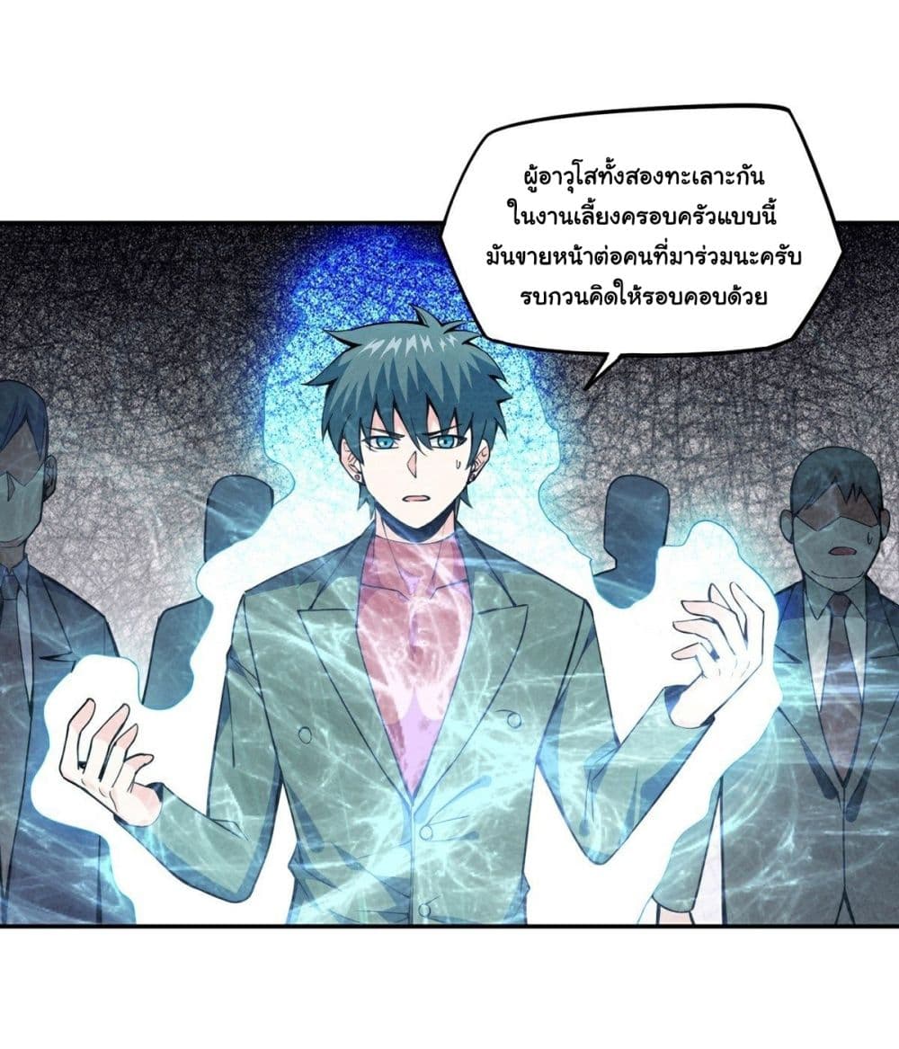 Awaken Sect Leader ตอนที่ 17 (3)