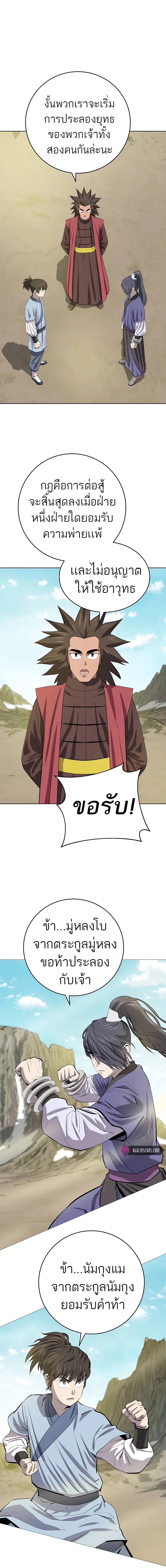 Weak Teacher ตอนที่82 (5)