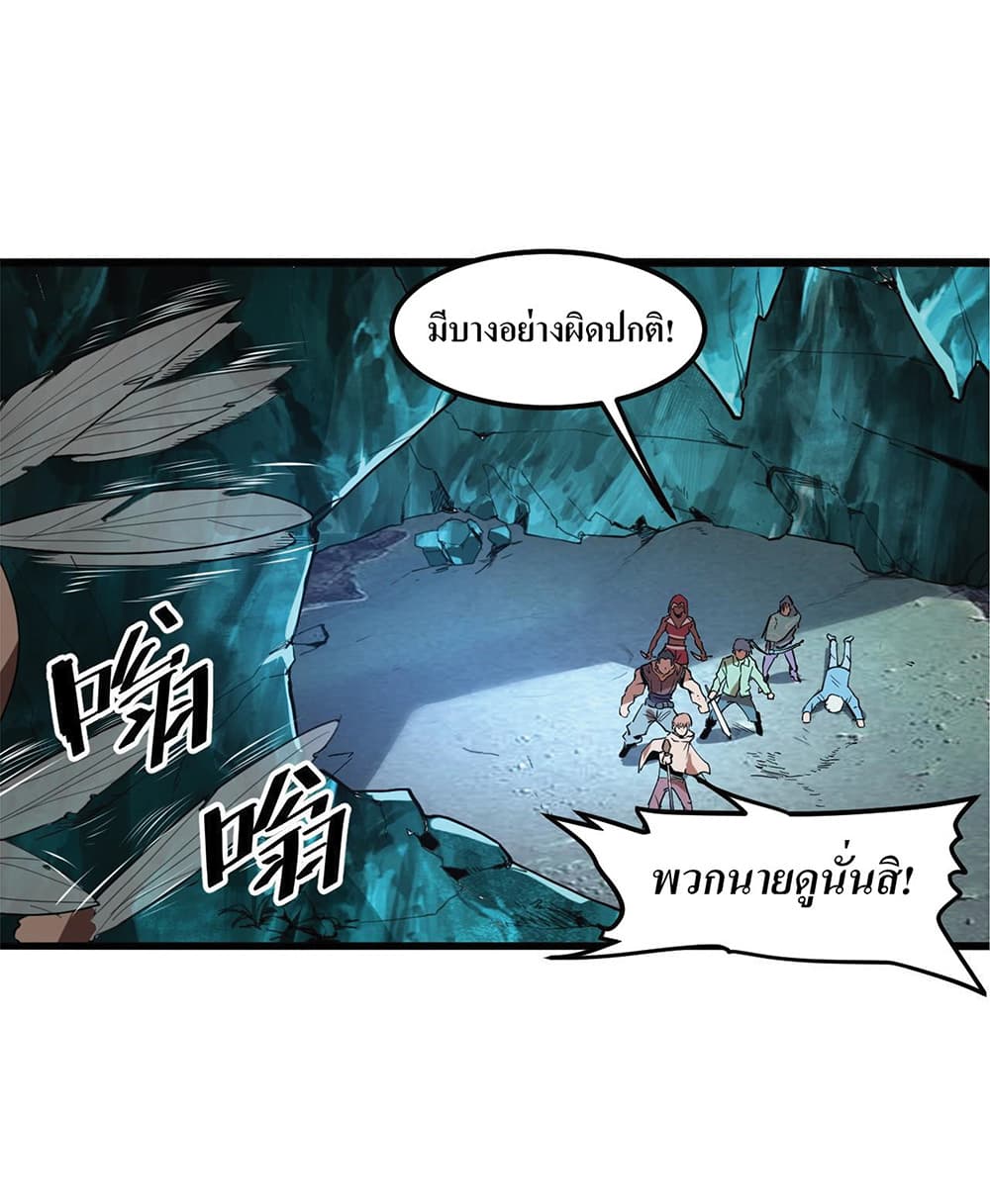 The King Of BUG ตอนที่ 15 (62)