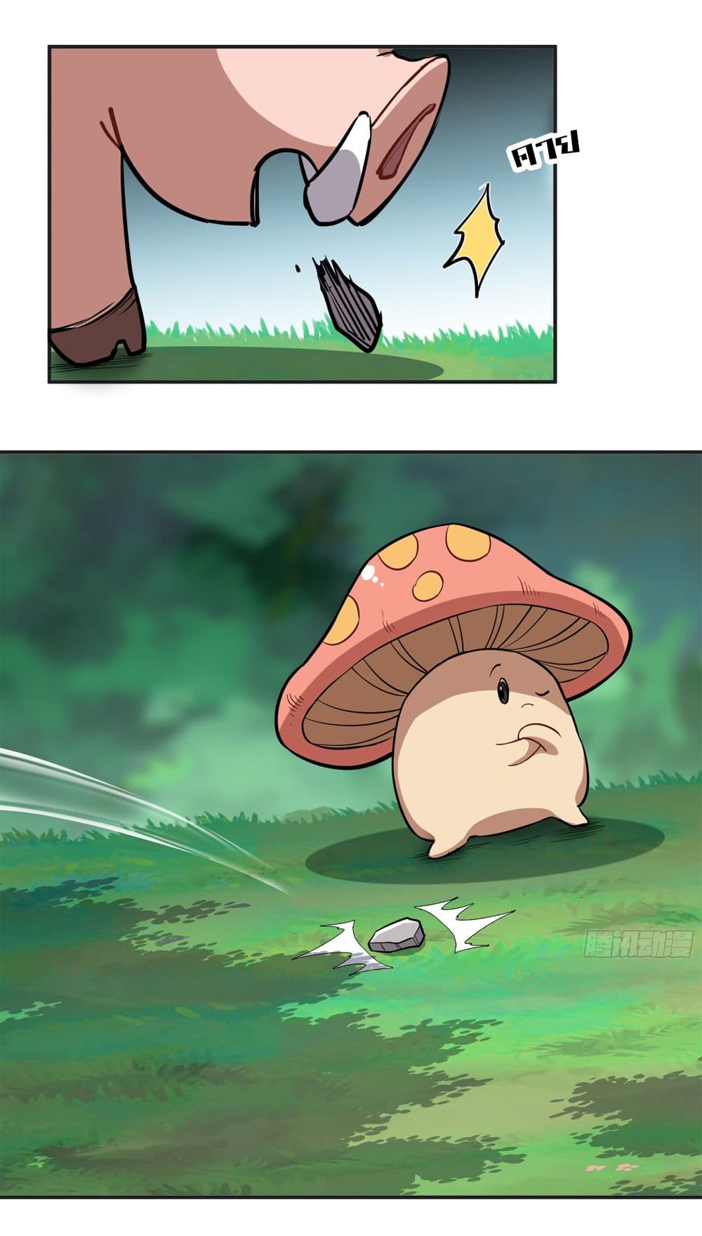 Mushroom Brave ตอนที่ 15 (26)