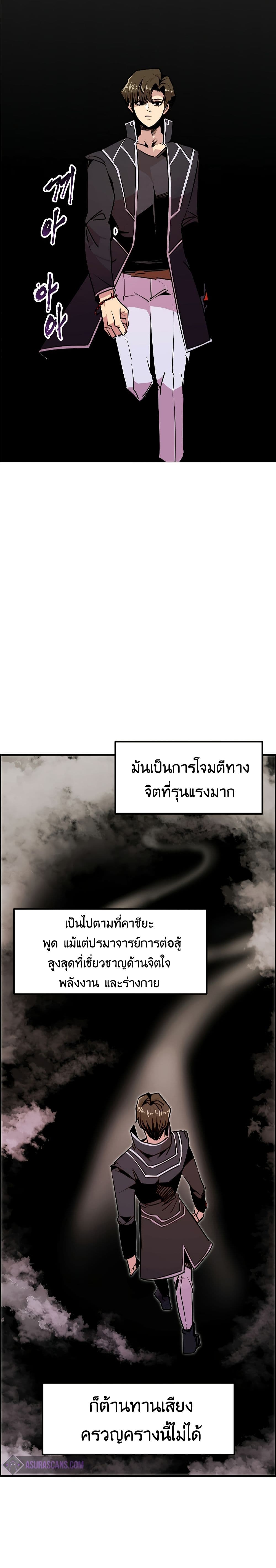 Worthless Regression ตอนที่ 54 (15)