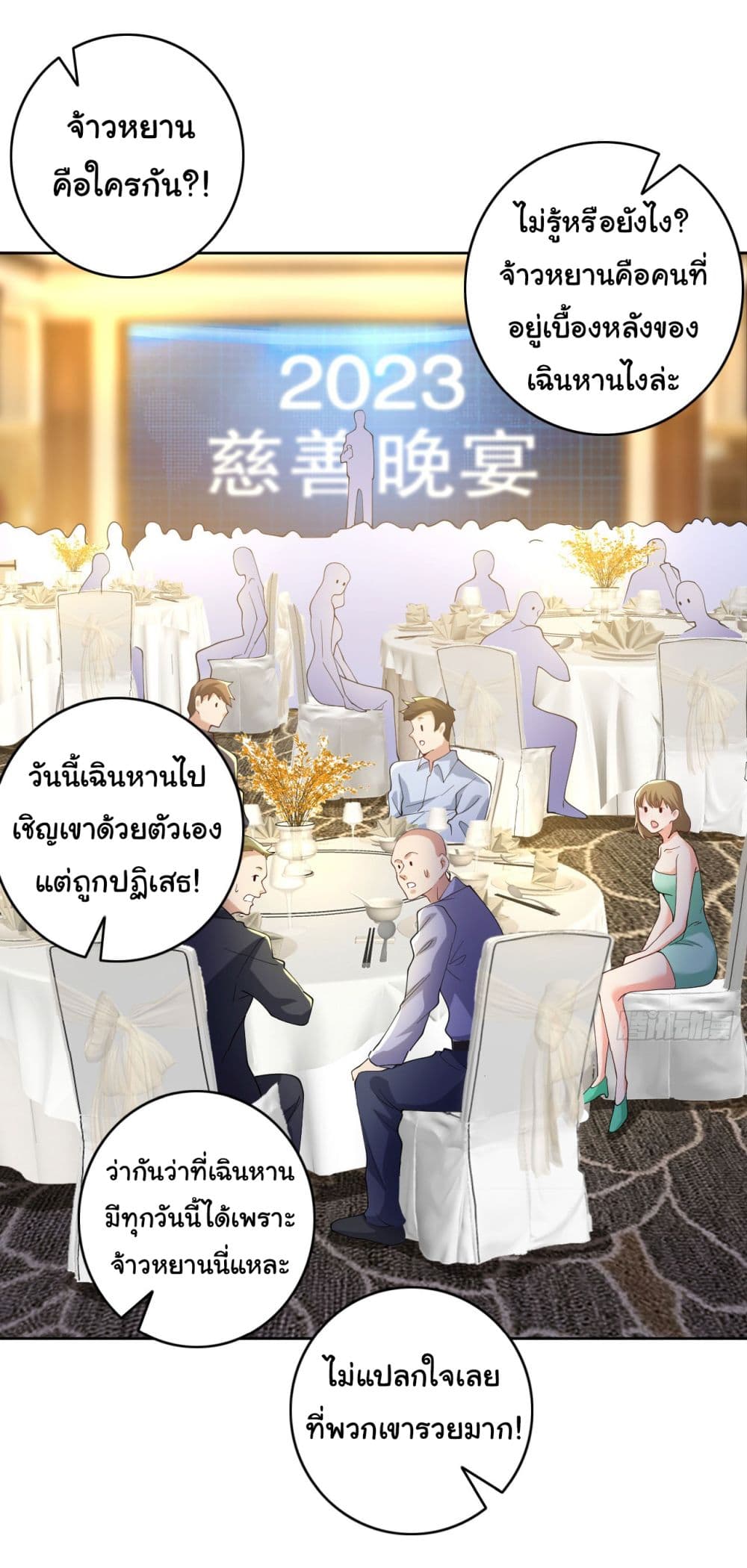 Life Exchange Club ตอนที่ 5 (2)