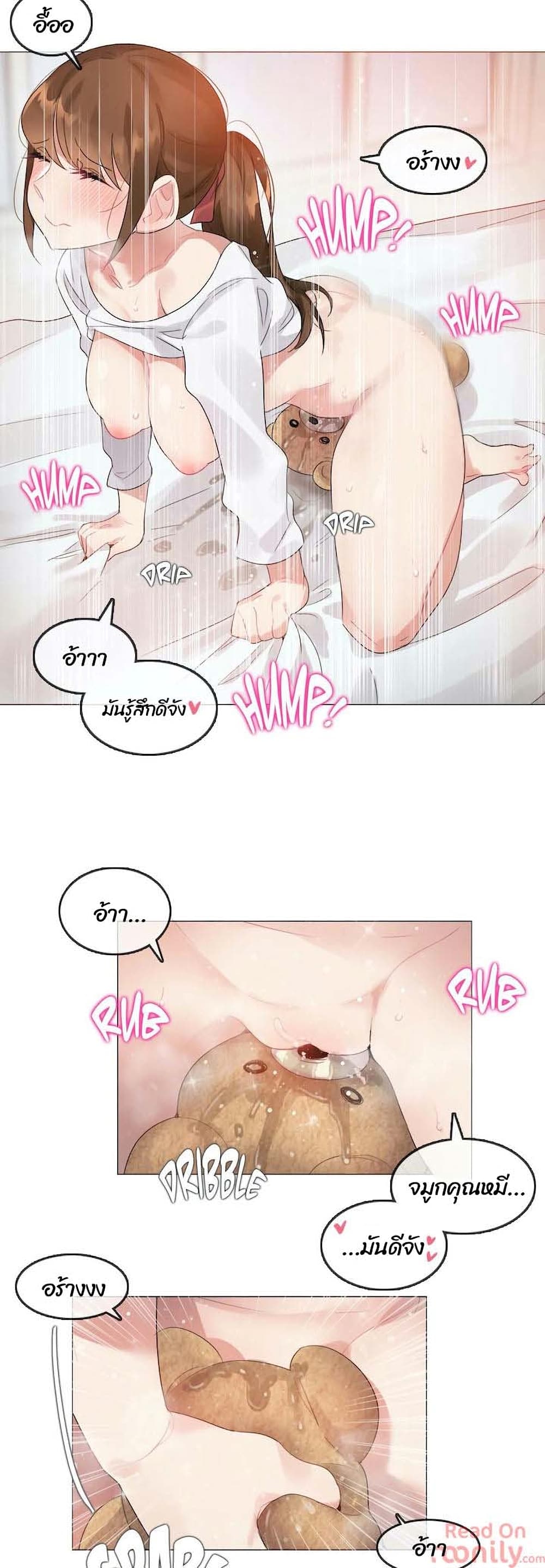 A Pervert's Daily Life ตอนที่ 76 (15)