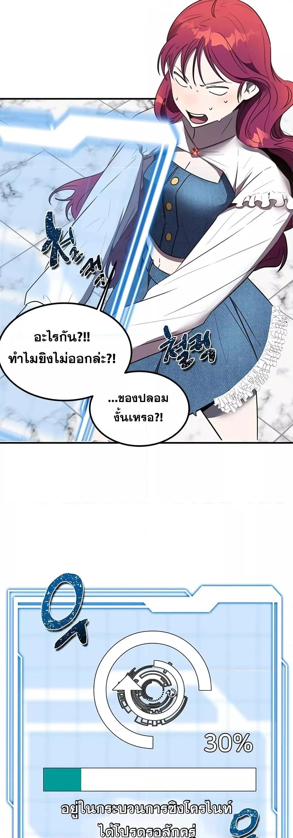 Legendary Ranker Comeback ตอนที่ 3 56