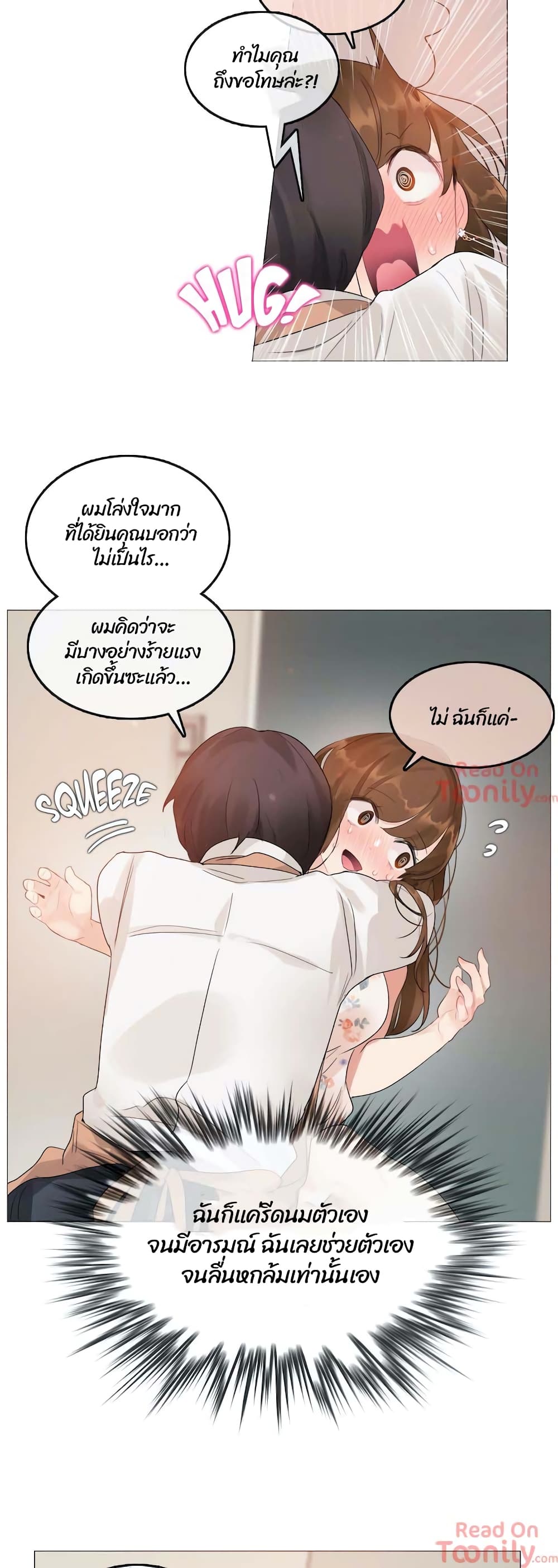 A Pervert's Daily Life ตอนที่ 75 (22)