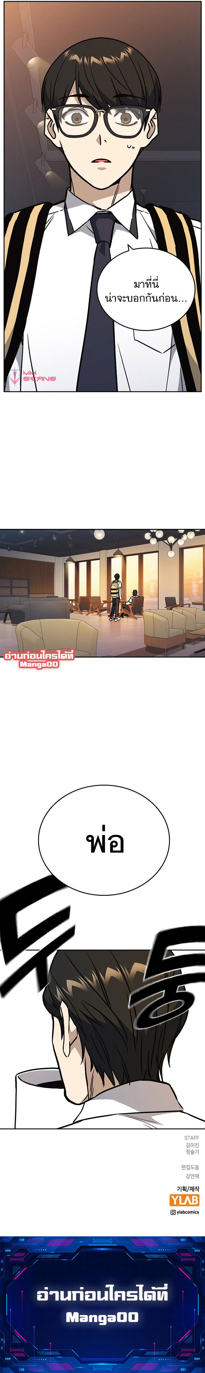 study group ตอนที่165 (14)