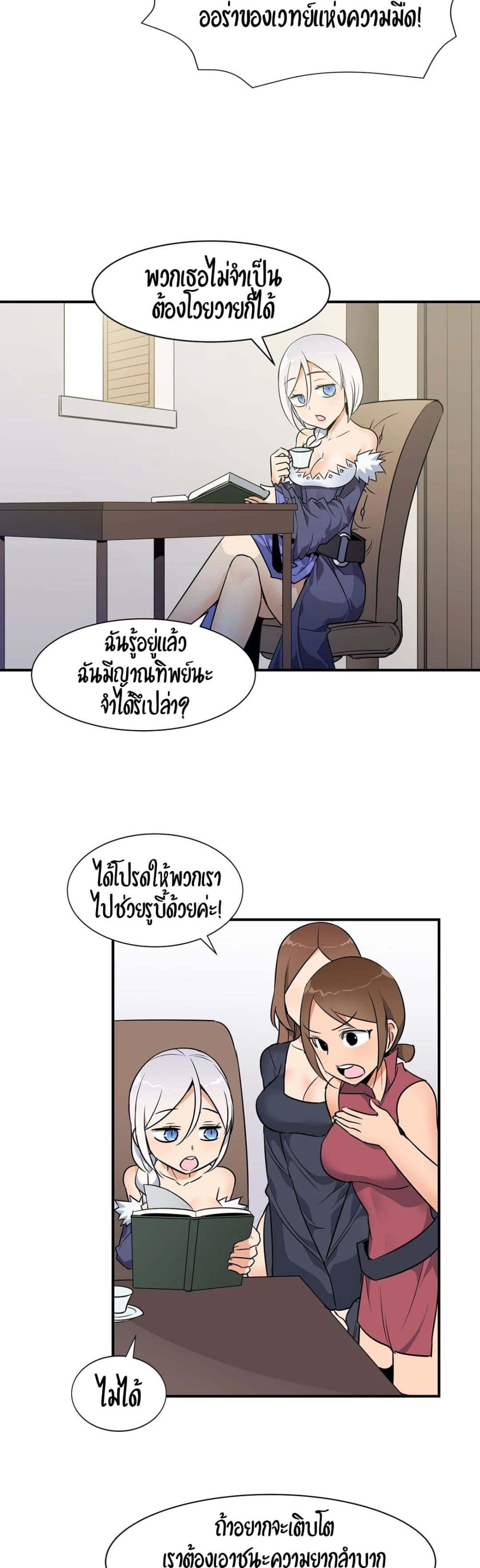 Rise and Shine, Hero! ตอนที่ 14 (12)