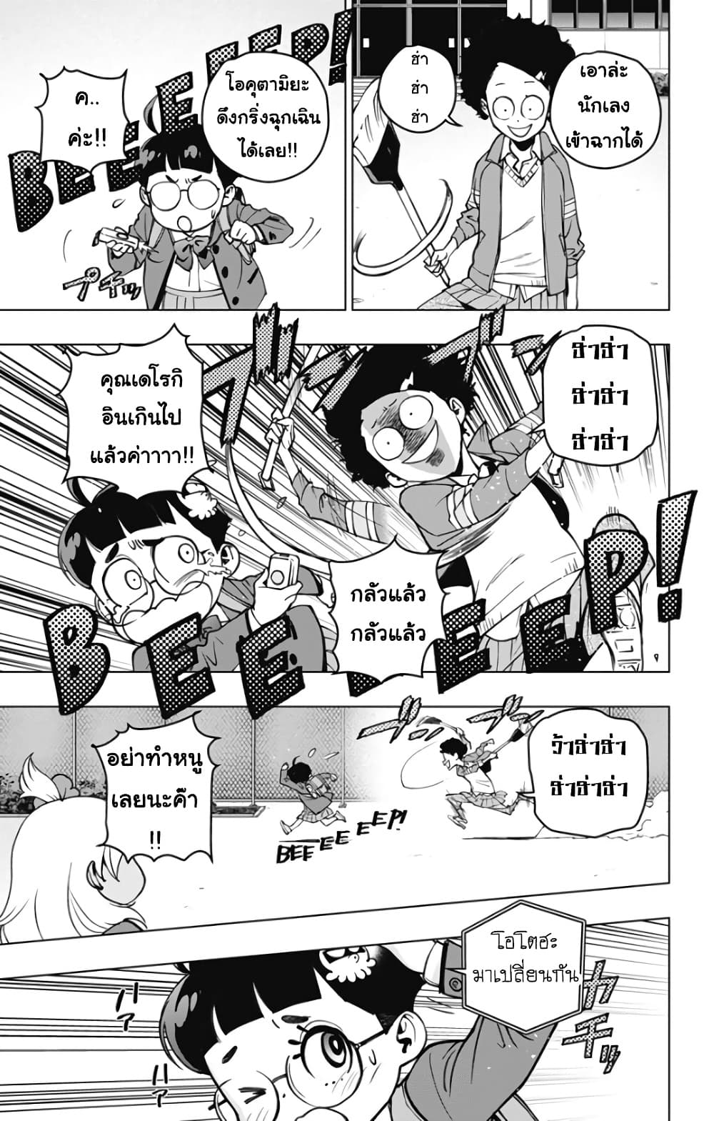 Spider Man Octopus Girl ตอนที่ 8 (13)