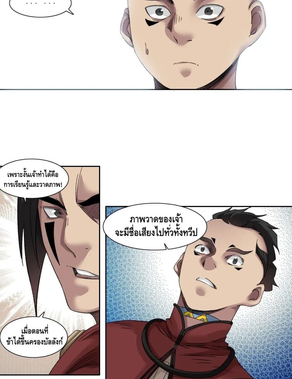 The Eternal Club ตอนที่ 148 (26)