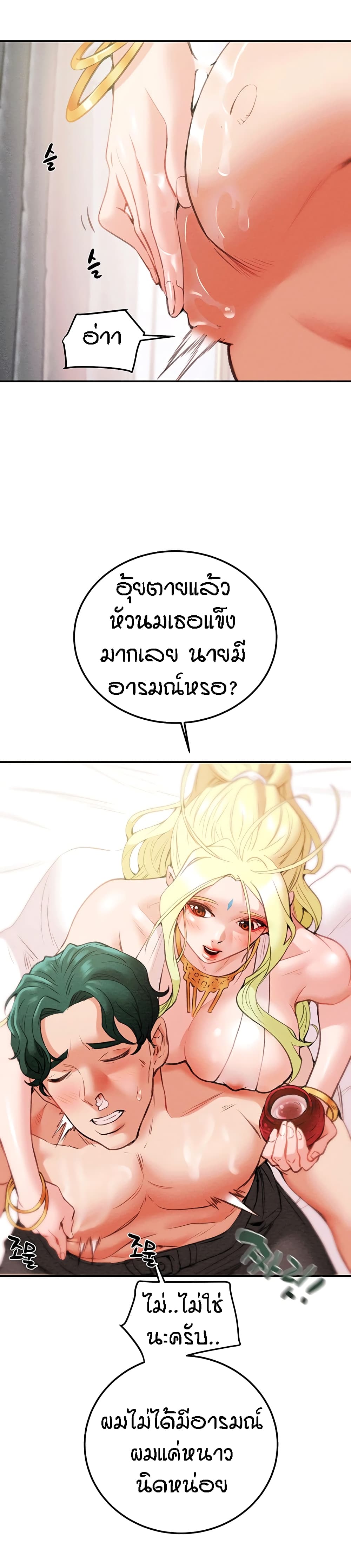 Where Did My Hammer Go ตอนที่ 1 (33)