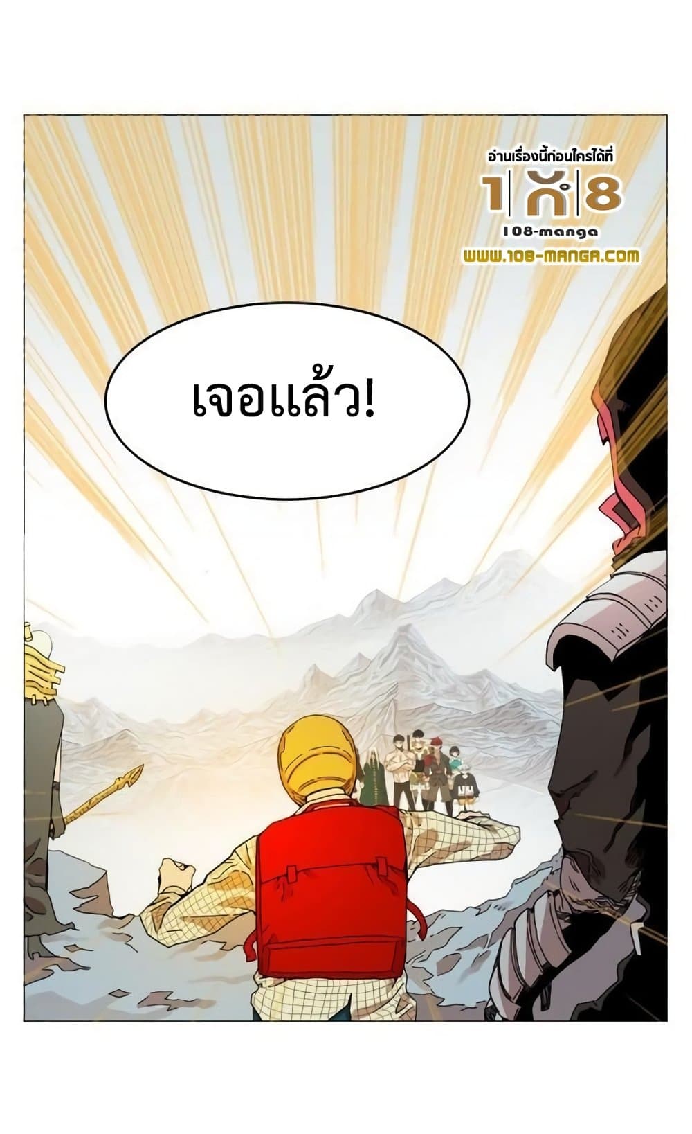 Hardcore Leveling Warrior ตอนที่ 45 (17)