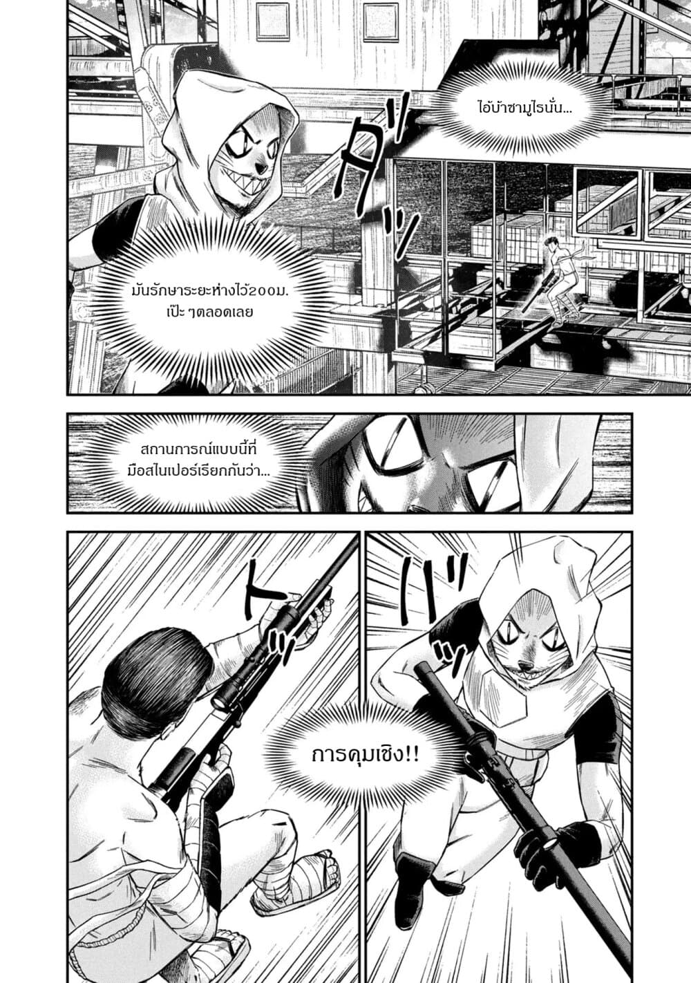 Matagi Gunner ตอนที่ 13 (20)