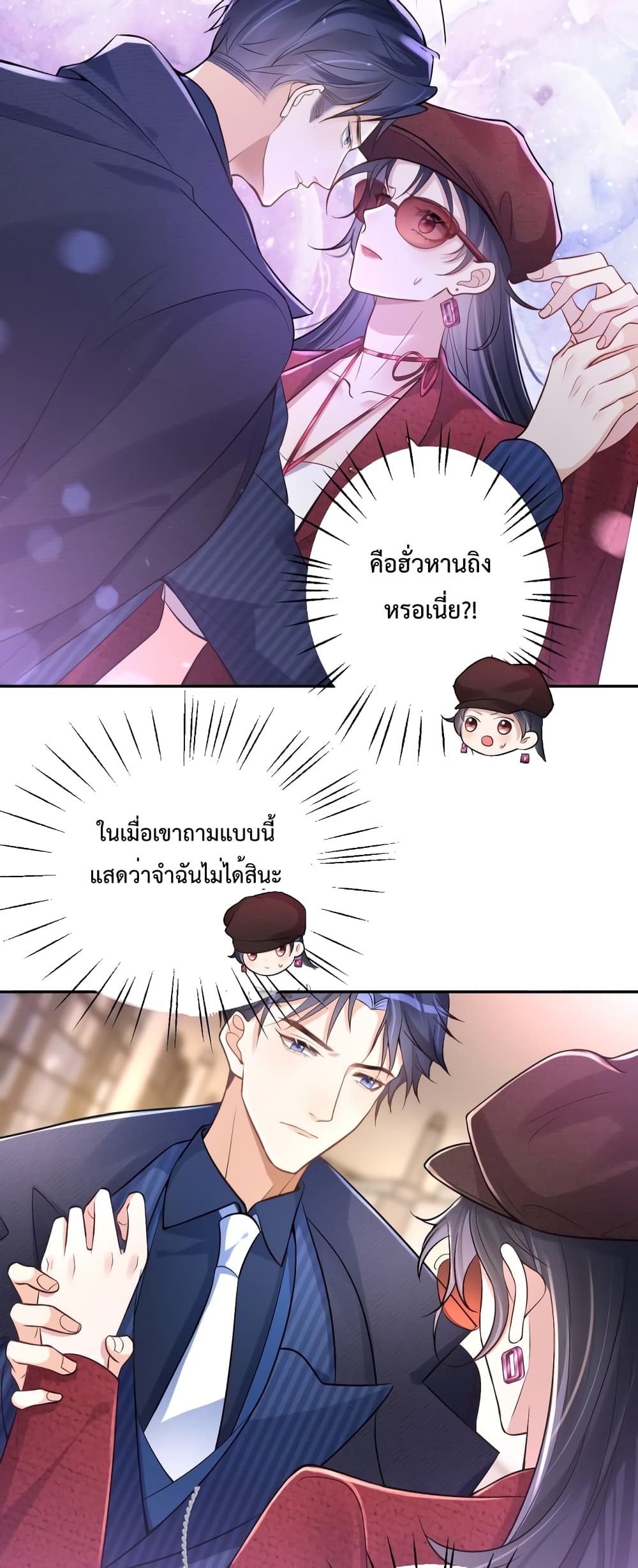 Sudden Baby ตอนที่ 1 (39)