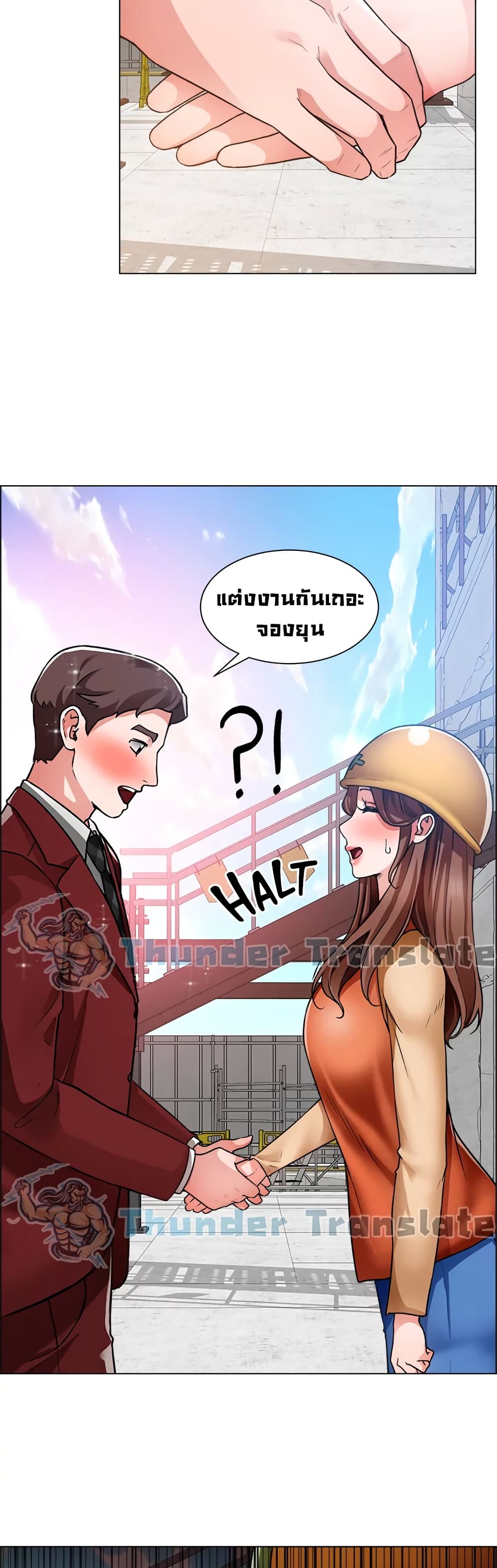 Nogada Romance ตอนที่ 39 (13)