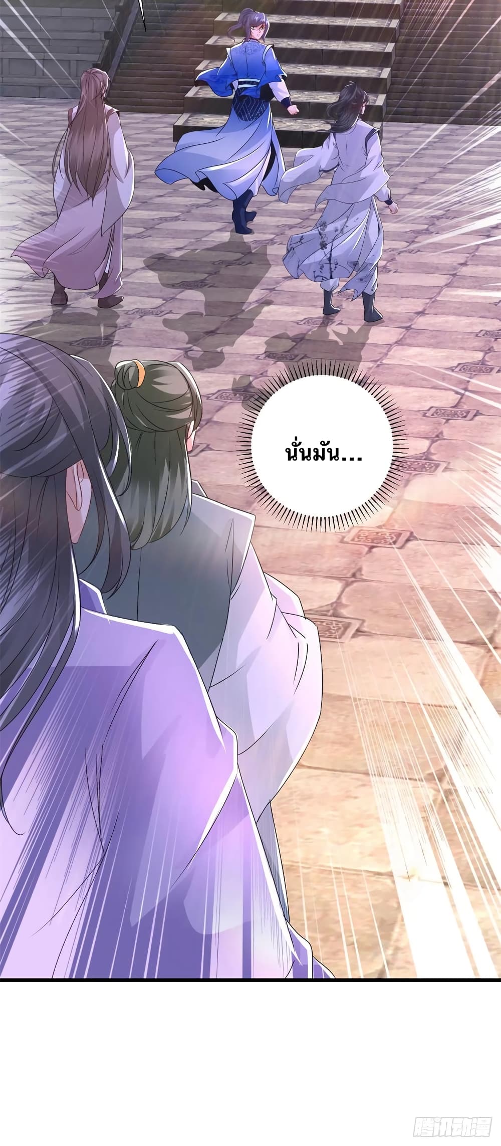 Divine Soul Emperor ตอนที่ 226 (4)