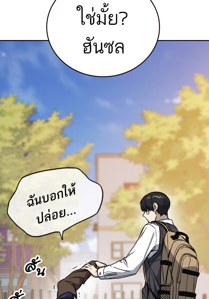 study group ตอนที่ 198 (12)