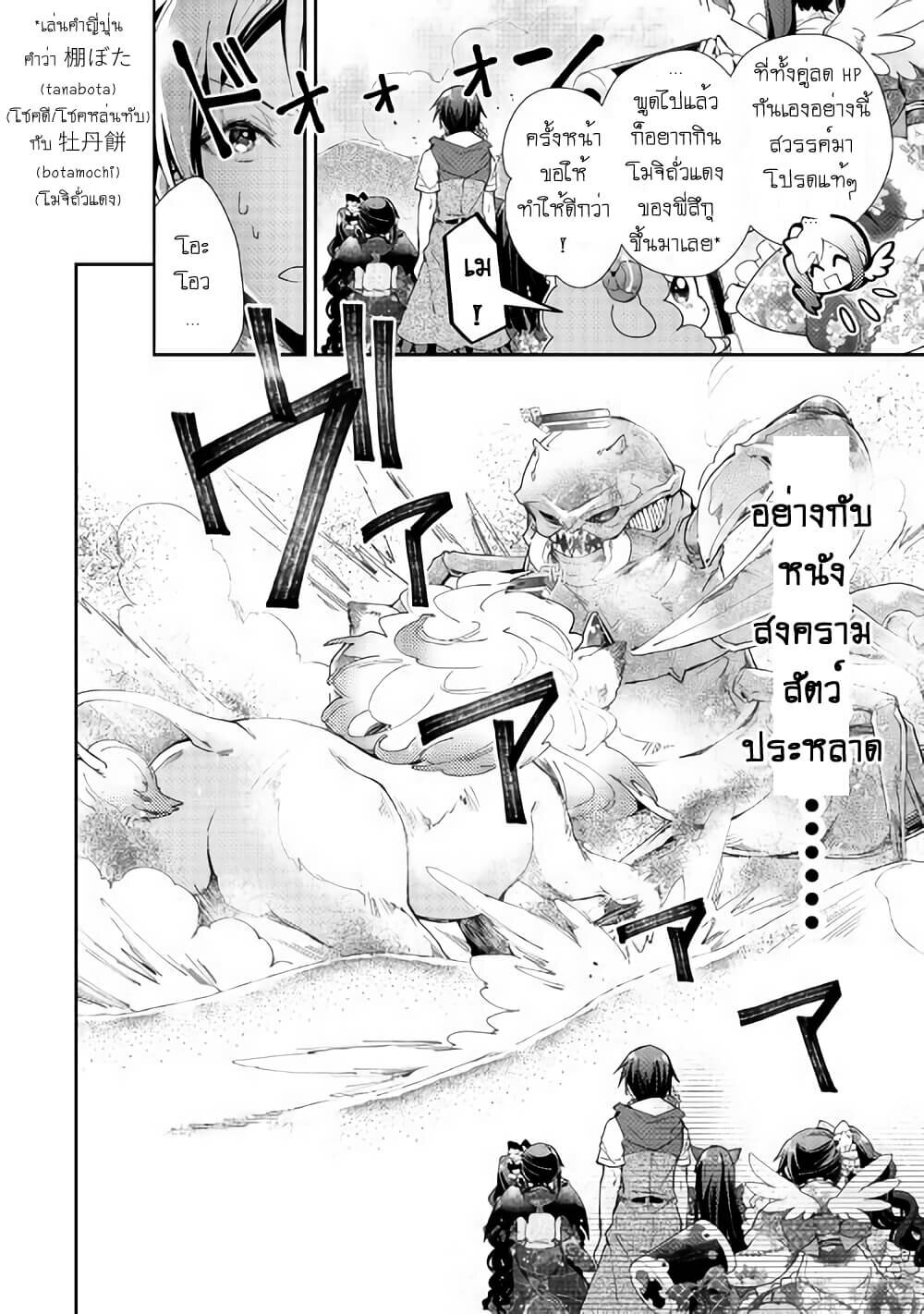 Nonbiri VRMMO ki 49 (10)