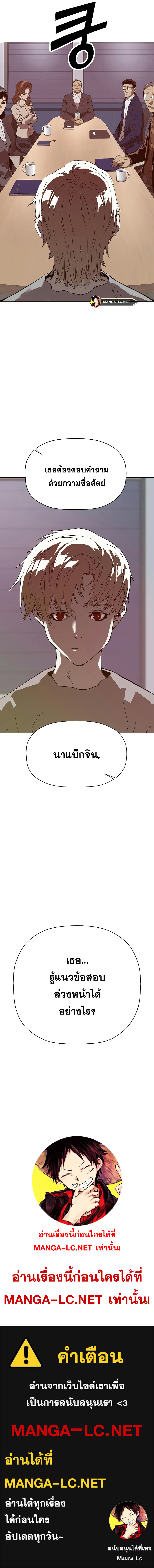 WEAK HERO ตอนที่ 258 (15)