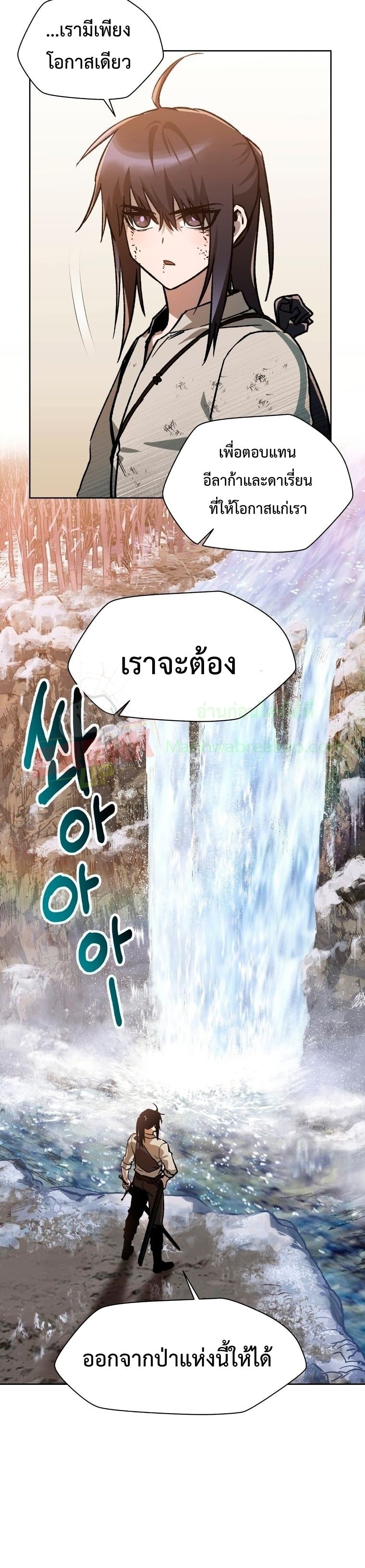 Helmut The Forsaken Child ตอนที่ 9 (18)