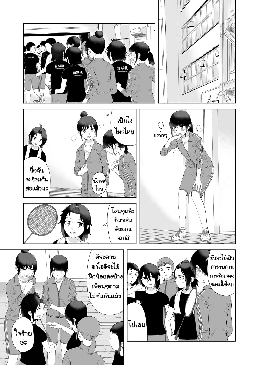 Ore Ga Watashi Ni Naru made ตอนที่ 53 (5)