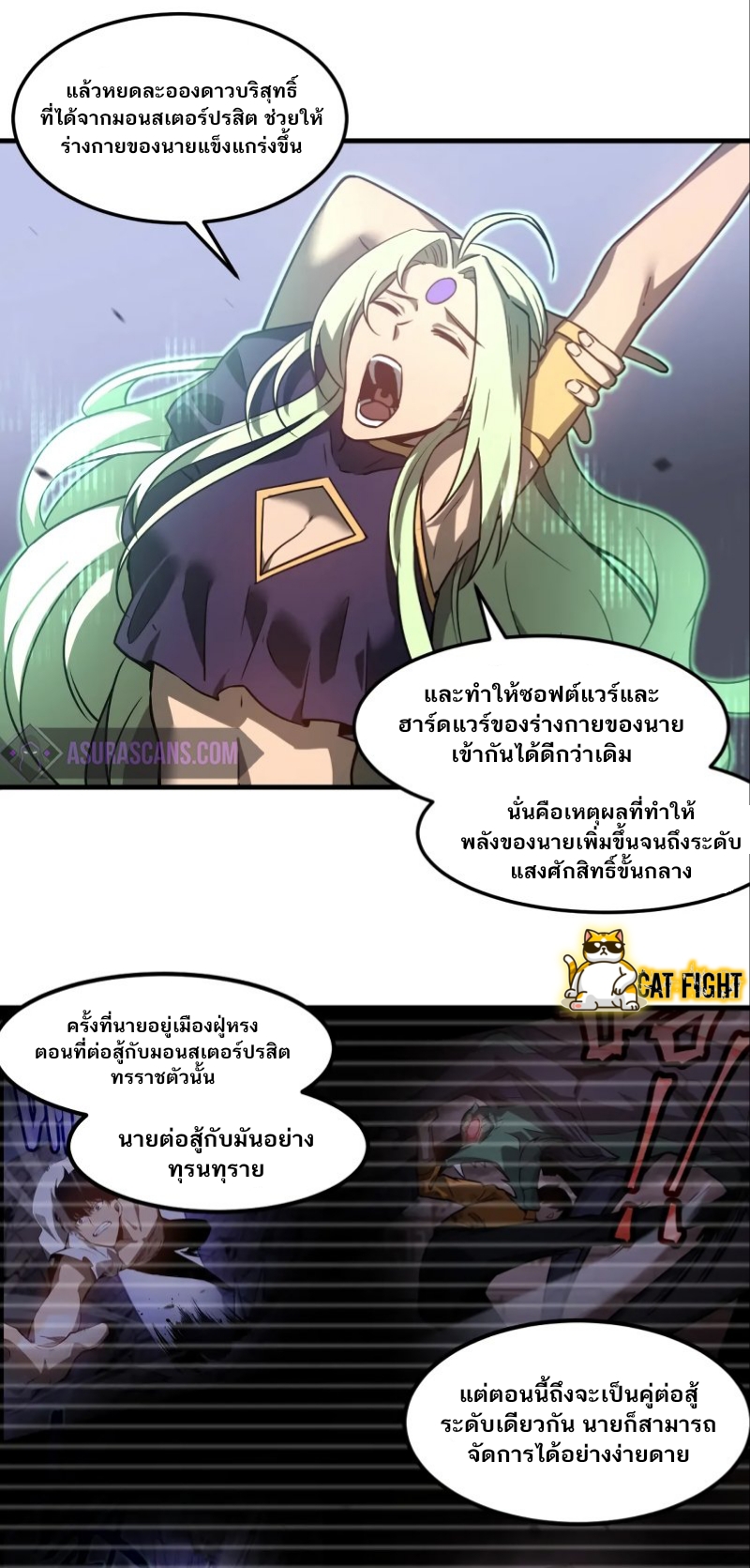 Super Evolution ตอนที่ 111 (6)