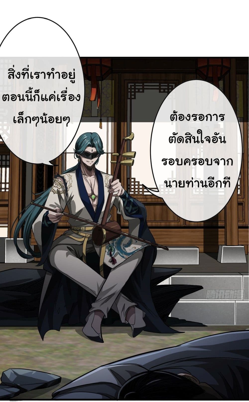 Demon Emperor ตอนที่ 11 (19)