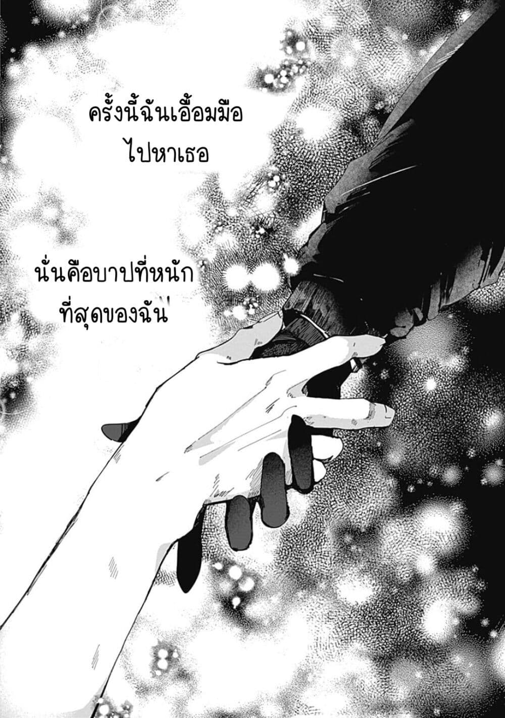 Yoarashi ni Warau ตอนที่ 2 (48)