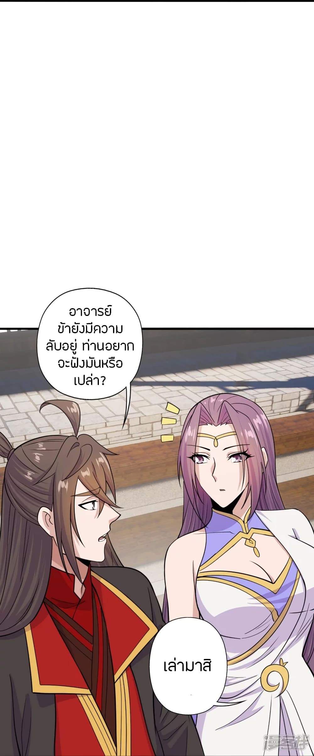 Banished Disciple’s Counterattack ราชาอมตะผู้ถูกขับไล่ ตอนที่ 243 (57)