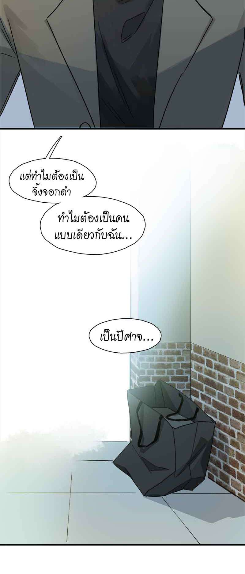 กฎรักแห่งออกัส39 36