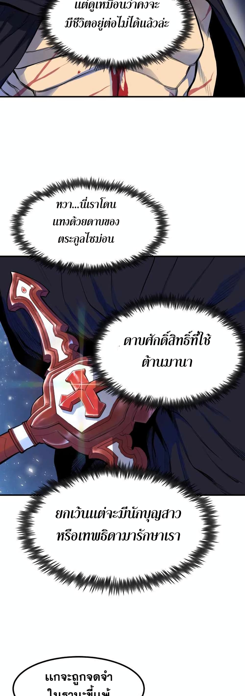 Standard of Reincarnation ตอนที่ 1 (62)