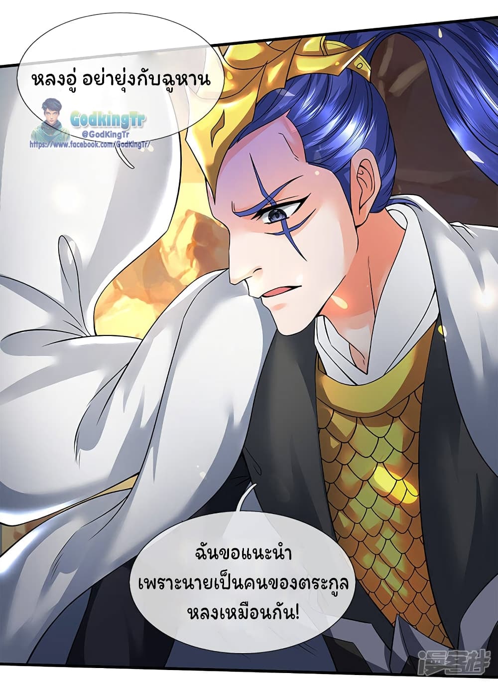 Eternal god King ตอนที่ 153 (13)