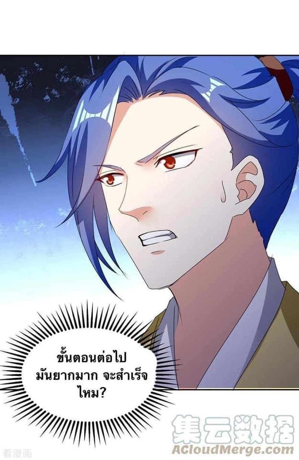 Strongest Leveling ตอนที่ 270 (14)