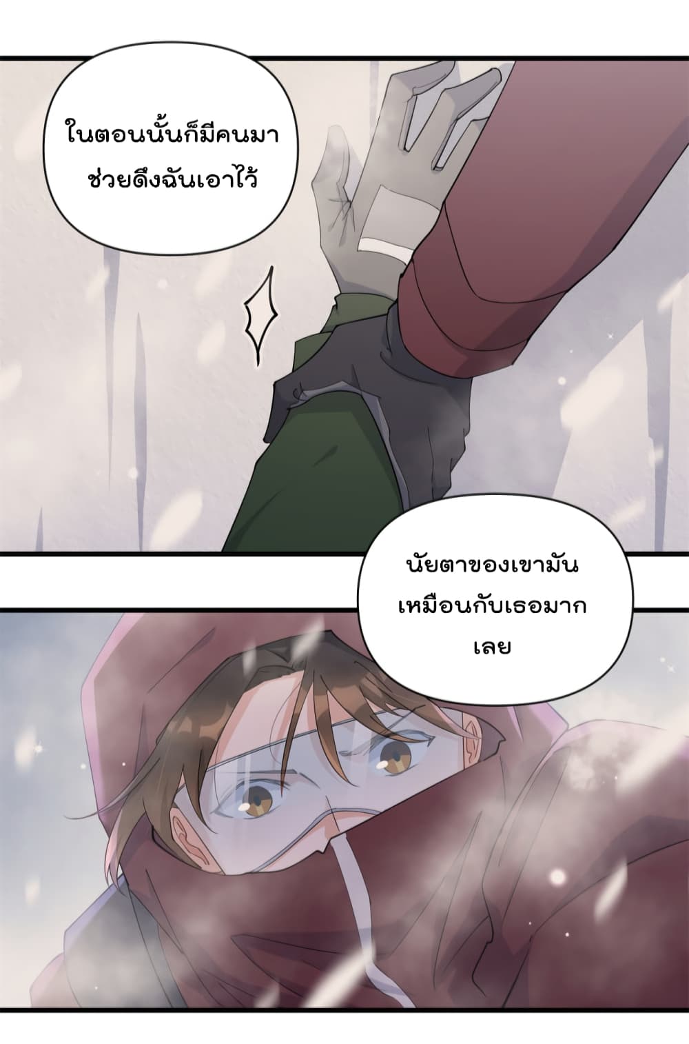 Remember Me ตอนที่ 126 (31)