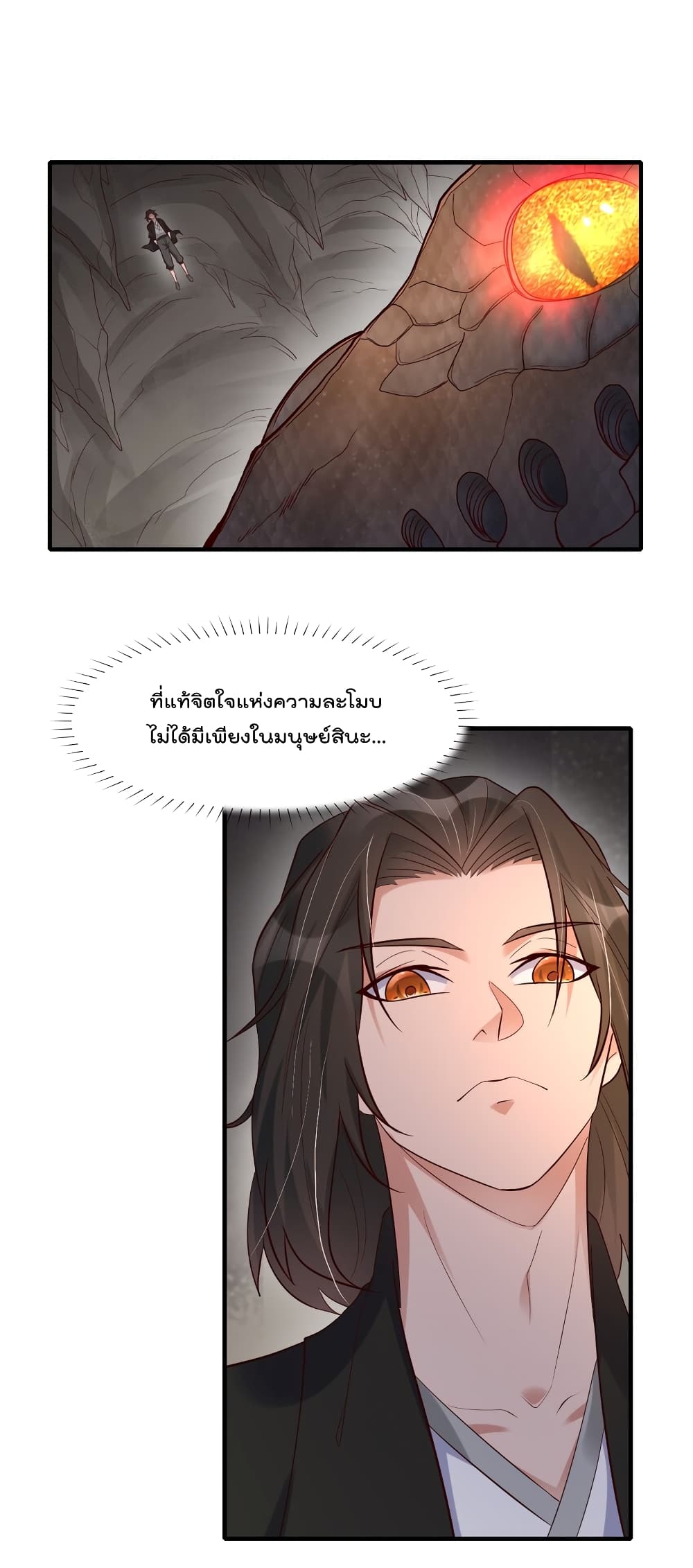 Rebirth Immortal Emperor in the city ตอนที่ 28 (20)