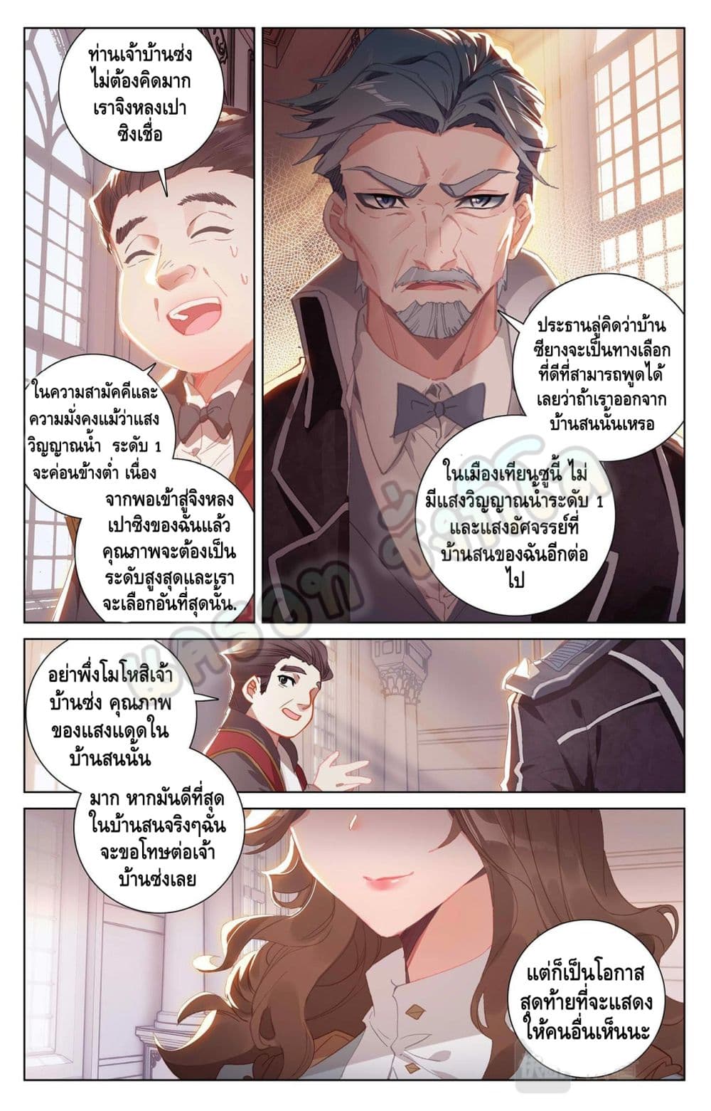 Absolute Resonance ตอนที่ 23.2 (5)