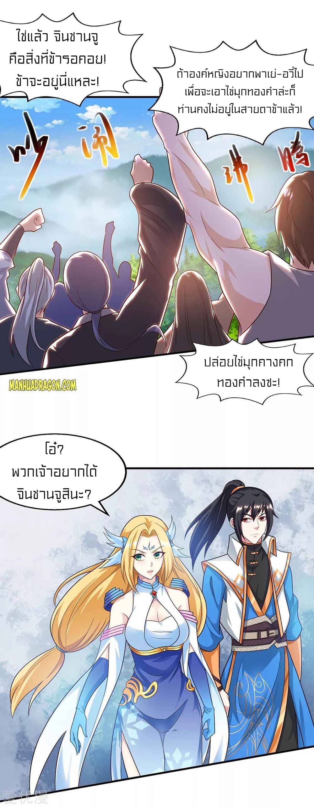 One Step Toward Freedom ตอนที่ 242 (18)