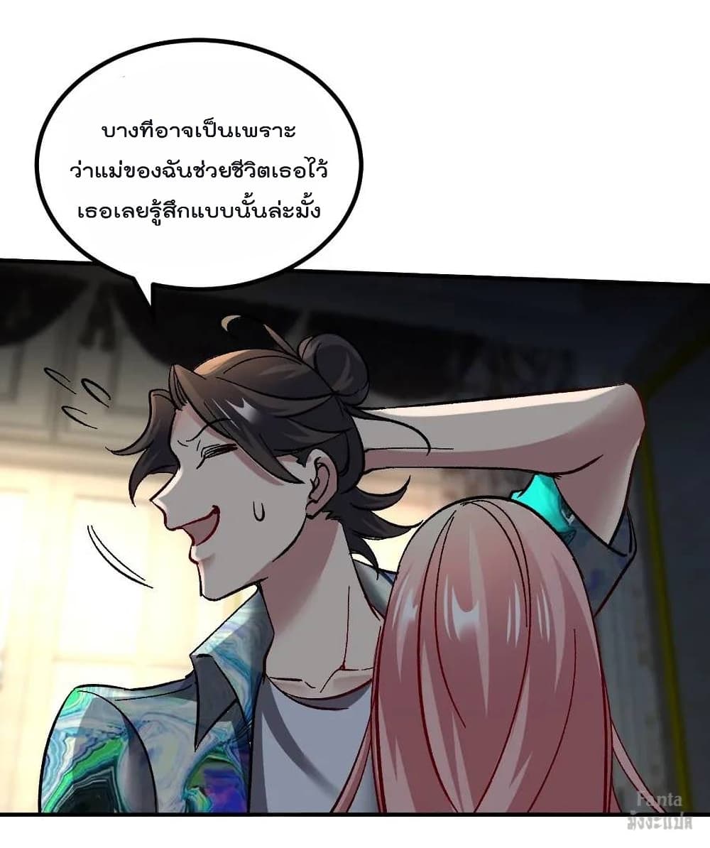 Dragon King Hall ราชันมังกรแห่งใต้ดิน ตอนที่ 116 (5)