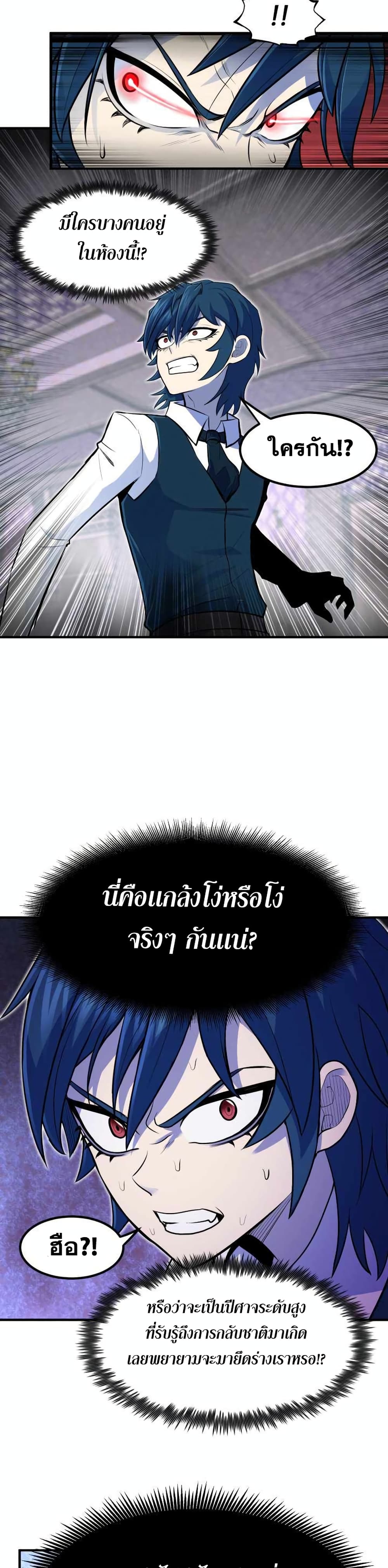 Standard of Reincarnation ตอนที่ 2 (22)