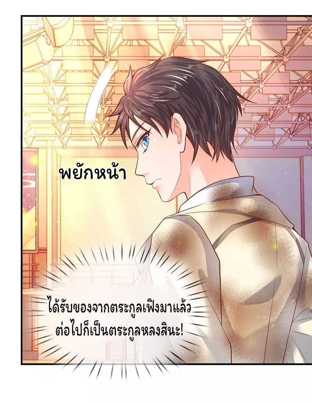 Eternal god King ตอนที่ 42 (17)