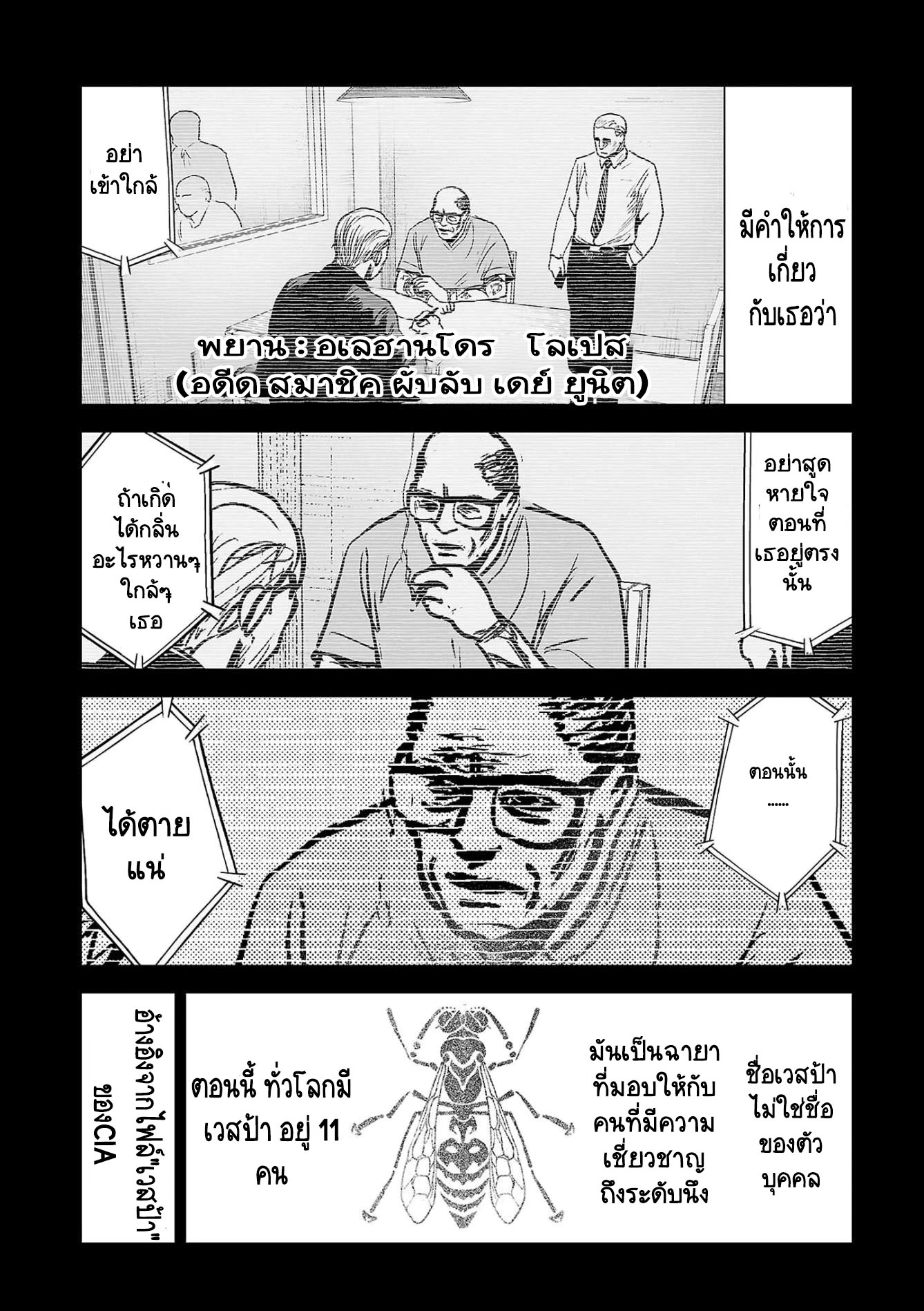 Tsui no Taimashi ―Ender Geisterー 49 (6)