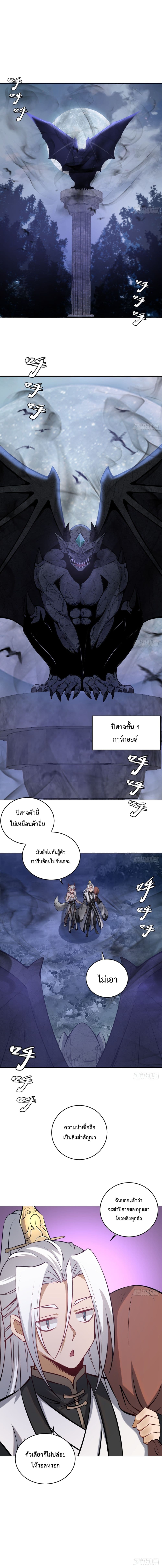 The Last Cultivator ตอนที่ 10 (6)